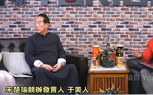 台視小編高級酸？館長曾附和宋楚瑜罵買辦舊片翻出  網笑：根本在偷臭