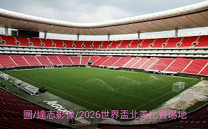 追世足不必飛美國 加入運彩公會指定會員 免費看直播配烤肉 