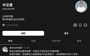 「民眾黨非國民黨小弟」民眾黨雲林縣副主委批：藍沒積極推核三公投
