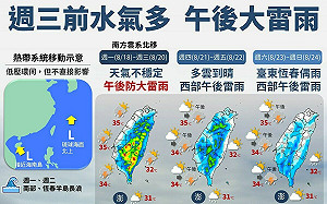 南方水氣影響至週三 午後大雷雨頻繁 本週末轉吹東南風
