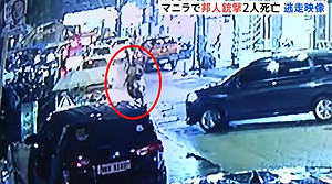 槍殺影片曝光! 2日男在菲街頭遇害  埋伏2小時2槍手騎機車逃離現場