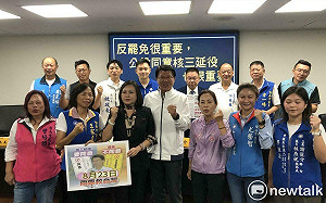 核電要同意省錢吹冷氣 謝龍介率台南藍軍懇請鄉親公投支持重啟核三