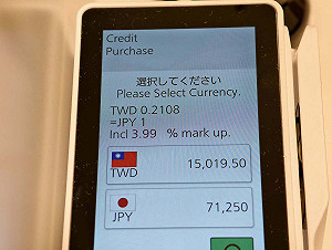 出國刷卡注意！林氏璧警告DCC手續費黑洞：選對一餐省208元