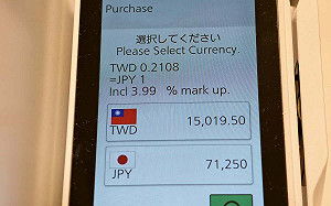 出國刷卡注意！林氏璧警告DCC手續費黑洞：選對一餐省208元