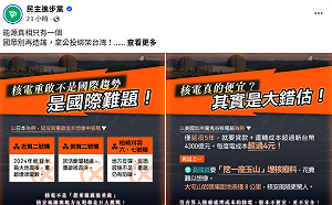 綠反核圖卡遭打臉!  日能源記者狠批「扭曲事實」藍白轟：造謠丟臉到國際