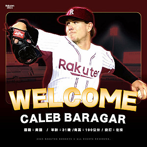 樂天桃猿補強新洋投 大聯盟經驗左投將抵達台灣