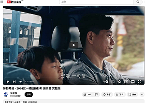 審計部：羅景壬3部影片點閱、勞動部花就安基金866萬元託播 