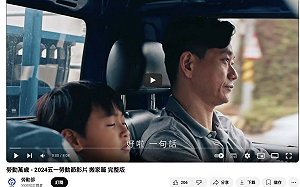 審計部：羅景壬3部影片點閱、勞動部花就安基金866萬元託播 