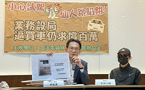揭露車商「試駕陷阱」  林俊憲批：車商設局逼買車還索賠百萬
