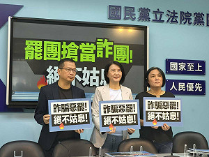 控罷團做詐騙文宣誤導 藍黨團:再給一次機會、切勿自誤
