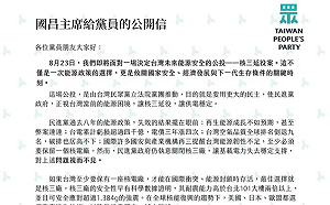 823核三延役公投倒數　黃國昌寄黨員信催票「投同意」 
