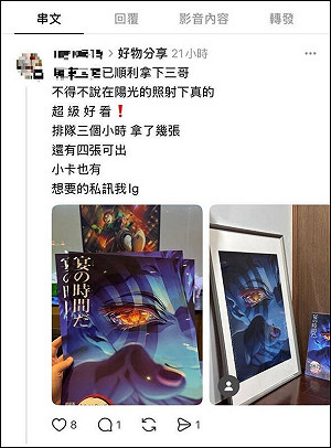 詐團搭上「鬼滅之刃」熱潮!假送海報狠詐粉絲13萬元