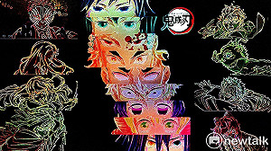 朱玉昌觀點》無限票房《鬼滅之刃》猗窩座再燃熱潮之探索