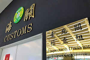 桃機客疑攜毒遭攔落跑攻擊海關  台北關：檢調偵辦