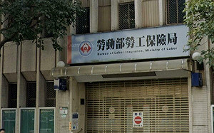 懶人包》勞保能月領多少？2025最新一步步教你線上查詢與計算