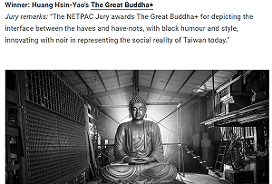 台片《大佛普拉斯》  多倫多影展奪獎