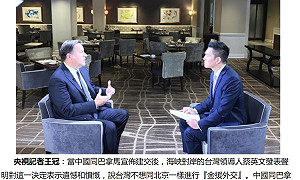 駁巴拿馬總統  府：北京以金錢進行外交競逐