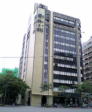 國語日報工會批黑箱作業 拒絕教育部接管