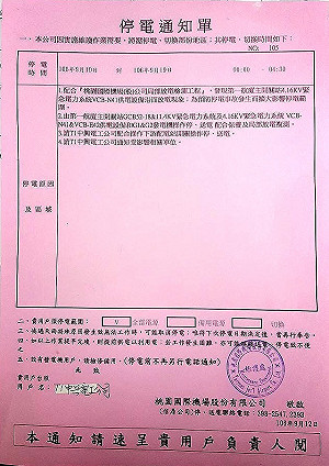 桃園機場第一航廈疑似跳電  桃機:例行檢修作業