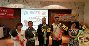 嘉市政府設食安闢謠達人  打擊食安謠言
