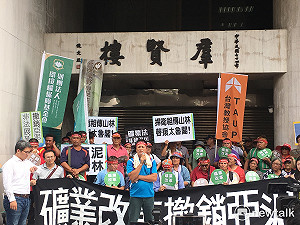 沒人是局外人！亞泥展限違法  太魯閣族籲撤銷