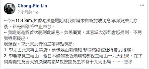 星光部隊將中止來台？林中斌：若屬實，大家會感受其意涵