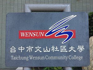 社大課程城鄉有差距 議員質疑違背立意