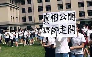 性騷疑雲 教育局發函要求中山女中重啟調查