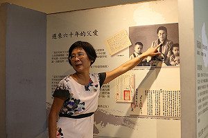 遺書展 白色恐怖時期政治受難的血淚