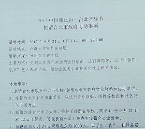 淪中國小弟？綠議員爆：中方一封郵件要北市府動員千人