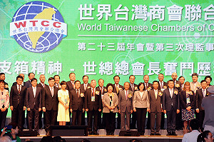 台商年會首度移師高雄  蔡英文：希望企業勇敢投資台灣