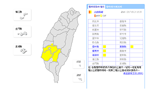 快訊》雲林、嘉義、台南、高雄嚴防大雨！