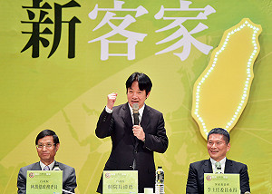 賴揆：推動客家文化 讓鄉親以身為客家人為榮