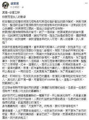 廖素惠再發文批張  即將卸任恐慌到失去靈魂