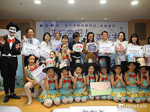 新北藝術教育月 玩美先生邀您來約會