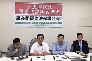 台大濺血案 綠委提內亂外患罪修法