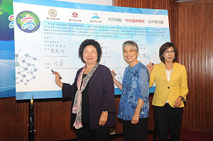 為下世代儲備人才  「材料國際學院」成立