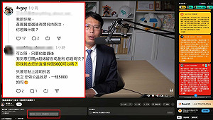 小草大讚黃國昌清廉不收斗內  四叉貓曬截圖打臉：一場直播就進帳11萬