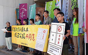 823核三重啟不同意  公投反方理由書四大論點全文曝