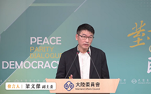 陸委會民調：7成以上民眾贊成兩岸互不隸屬、維持現狀