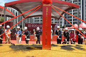 高捷R20後勁站聯開案動土   打造台積電先進製程聚落