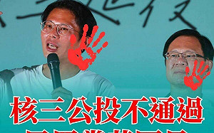 核三重啟公投投票率史上第3低  汪浩轟黃國昌「把11億丟水裡」