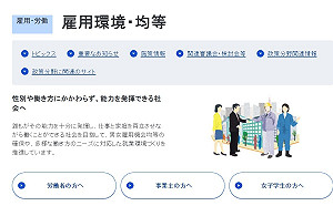 日本女性管理職比例歷史新高11.1%　仍遠落後政府設定的目標