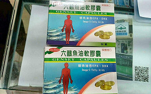 「六鵬魚油軟膠囊」塑化劑超標！台北衛生局要求全面下架