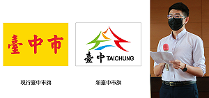 「最醜市旗」終於換掉!盧秀燕公布新市旗  黃守達:決策倉促草率、不如不改
