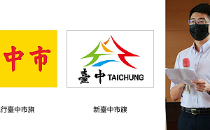 「最醜市旗」終於換掉！盧秀燕公布新市旗  黃守達：決策倉促草率、不如不改