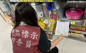 中元節專案抽查！北市祭祀用品逾兩成標示不合格