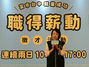 台中就業博覽會8/30、8/31登場  IOT產品經理薪資上看9萬元