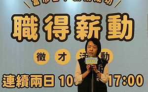 台中就業博覽會8/30、8/31登場  IOT產品經理薪資上看9萬元