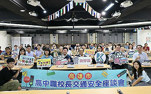 強化校園師生道安教育   高市府邀51所高中職校長座談